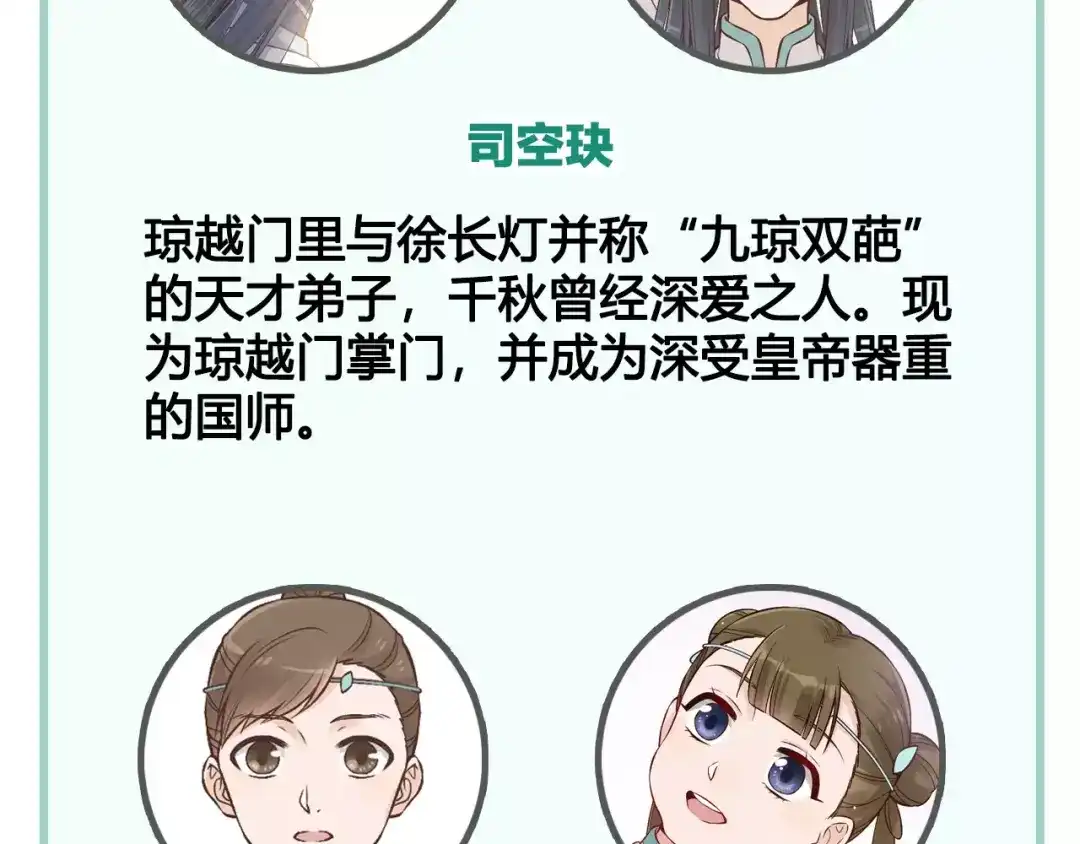 《美人老矣》第17话 我希望你能对我笑 第85页