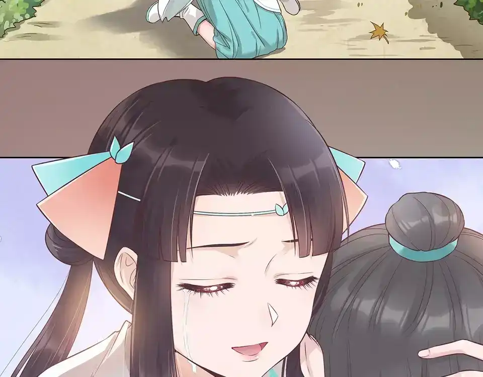 《美人老矣》第17话 我希望你能对我笑 第44页