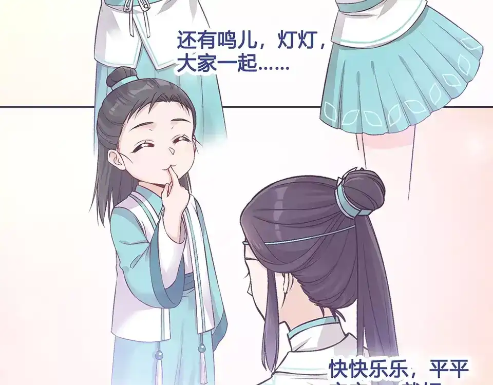 《美人老矣》第17话 我希望你能对我笑 第49页