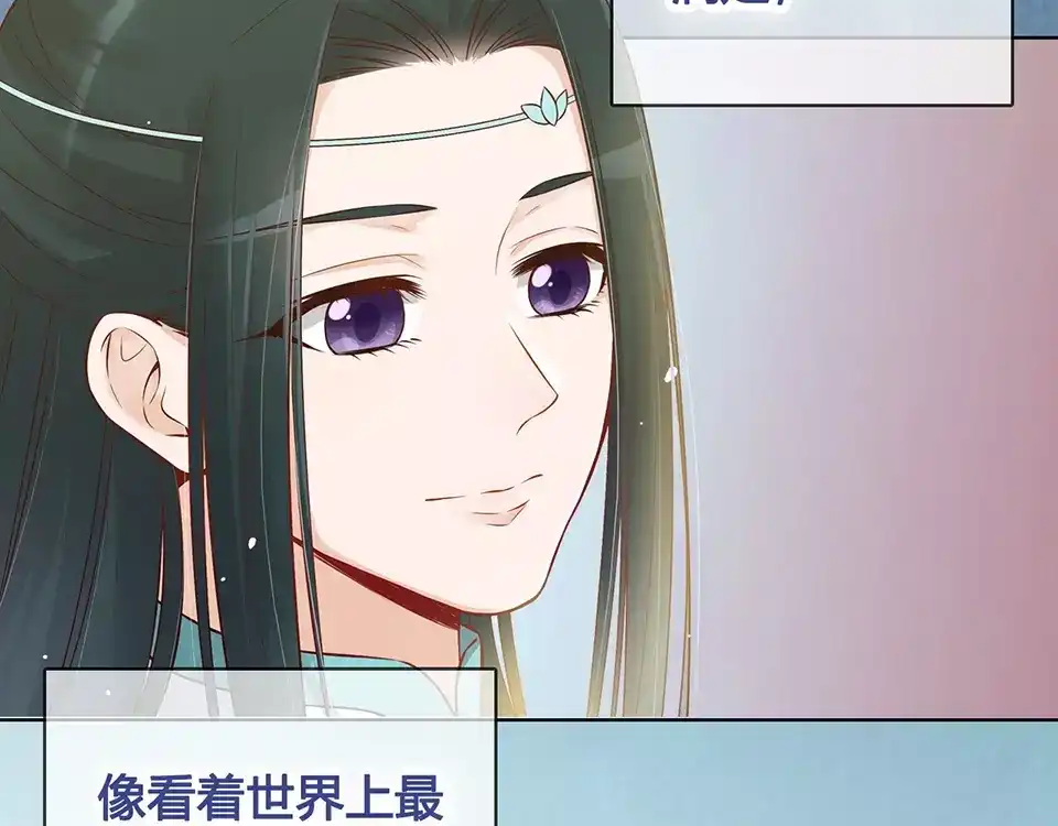 《美人老矣》第17话 我希望你能对我笑 第23页