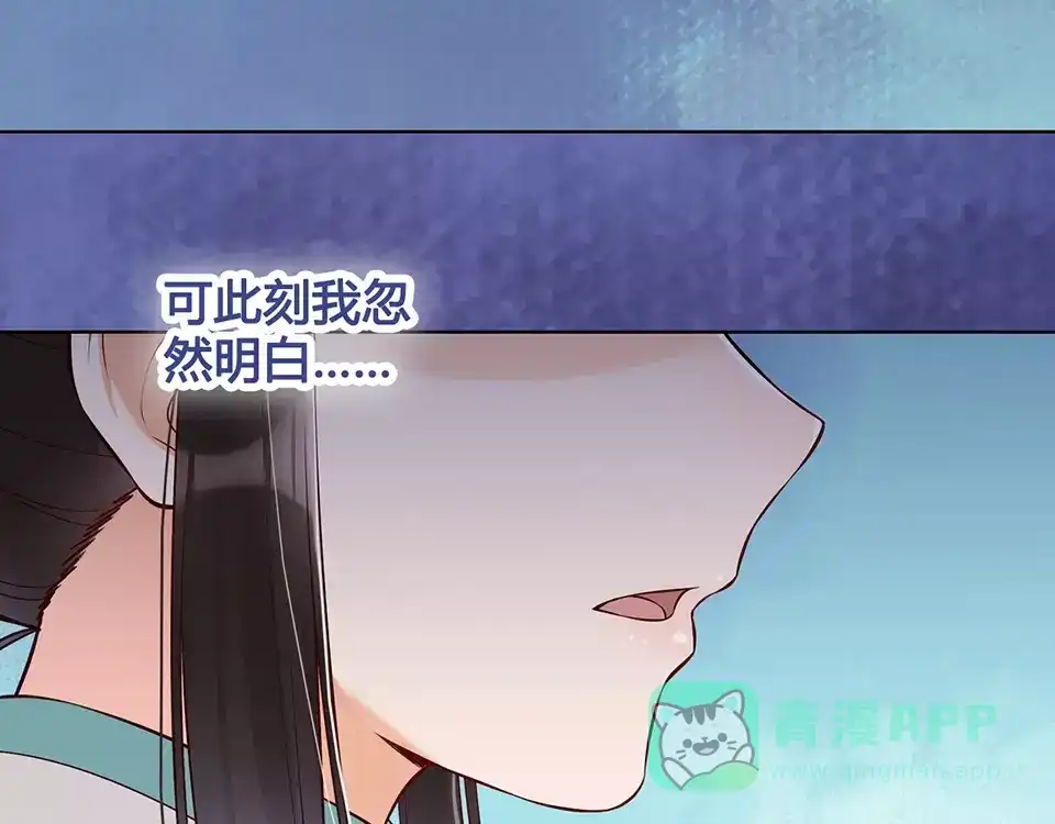 《美人老矣》第17话 我希望你能对我笑 第26页