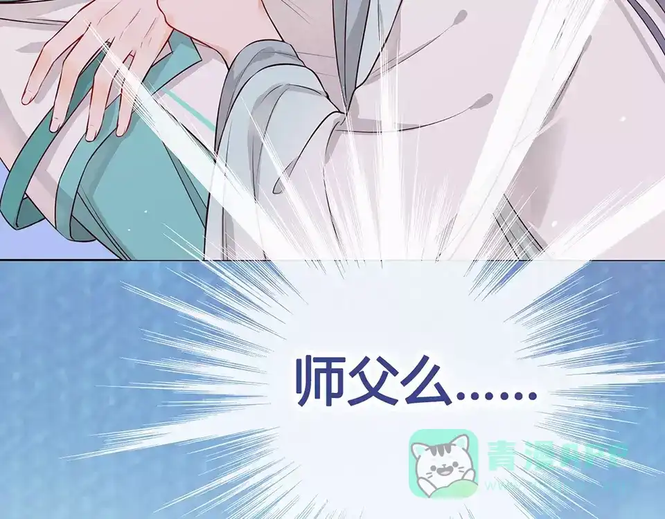 《美人老矣》第17话 我希望你能对我笑 第31页
