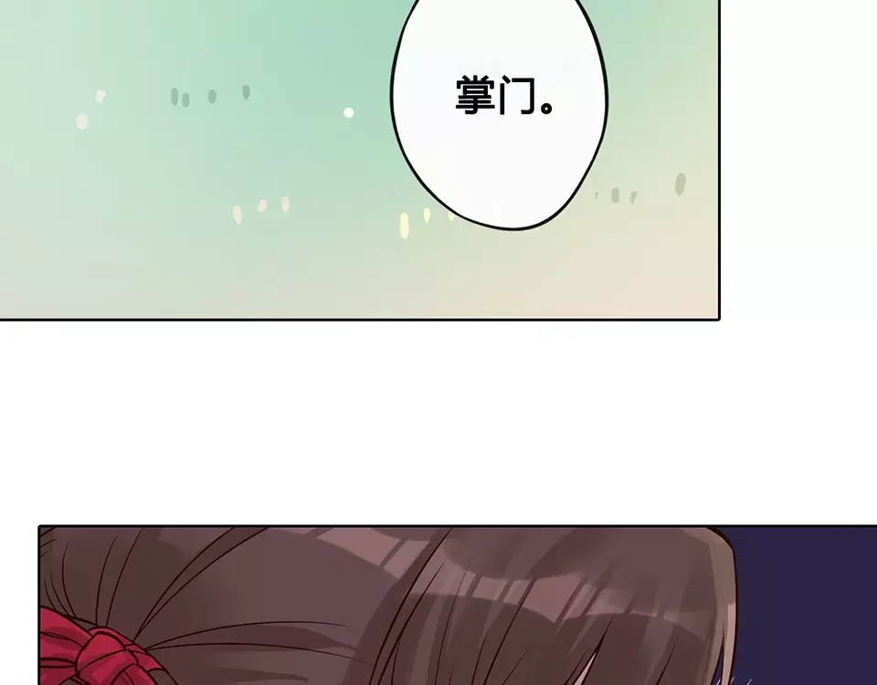 《美人老矣》第17话 我希望你能对我笑 第60页