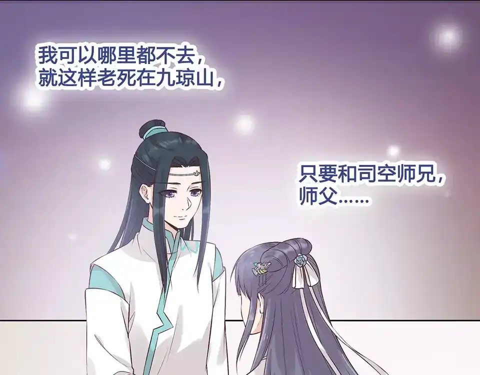 《美人老矣》第17话 我希望你能对我笑 第47页