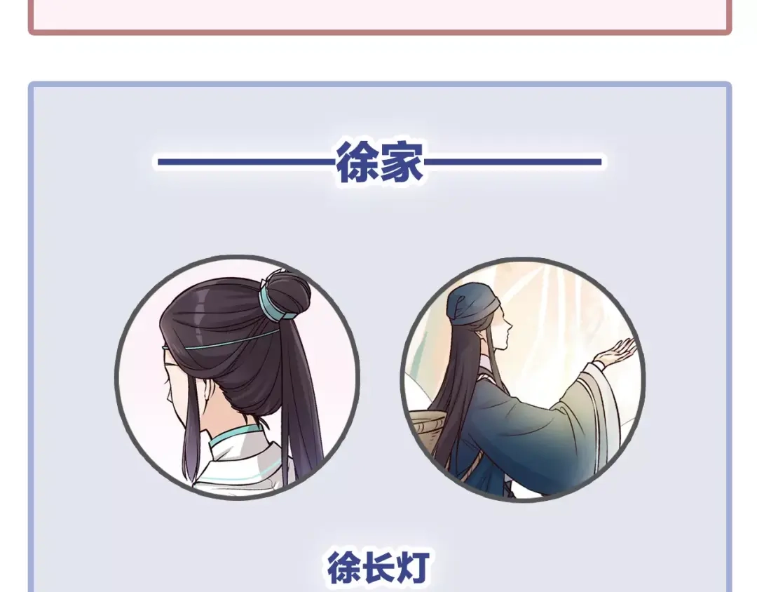 《美人老矣》第17话 我希望你能对我笑 第77页