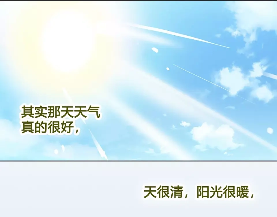 《美人老矣》第17话 我希望你能对我笑 第34页