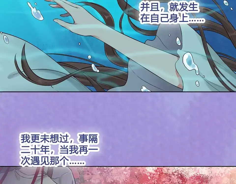 《美人老矣》第17话 我希望你能对我笑 第53页