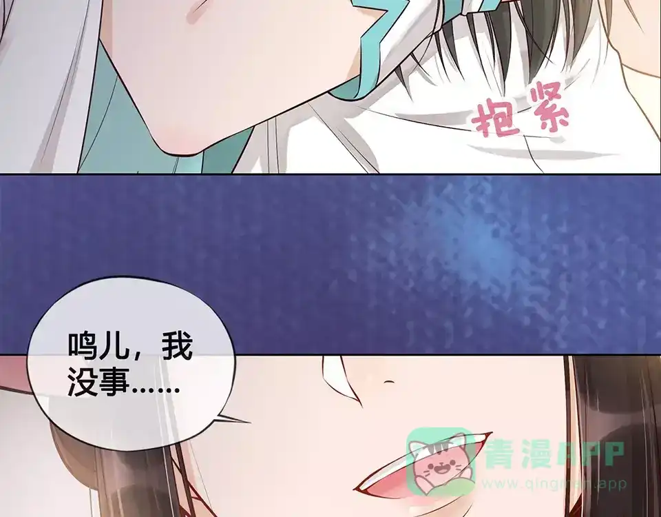 《美人老矣》第17话 我希望你能对我笑 第41页