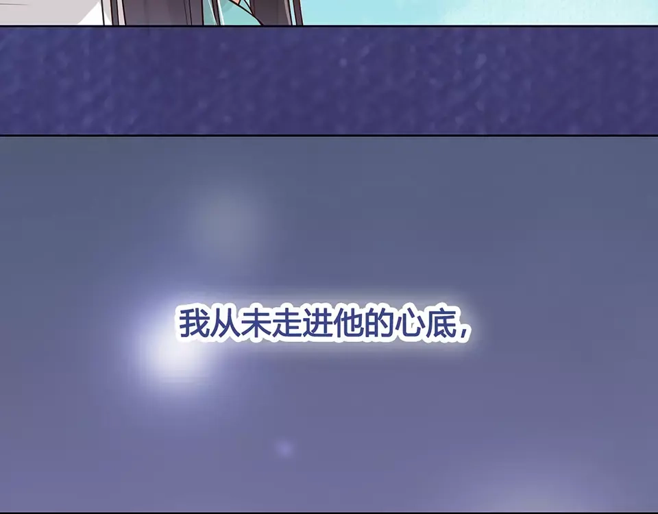 《美人老矣》第17话 我希望你能对我笑 第27页