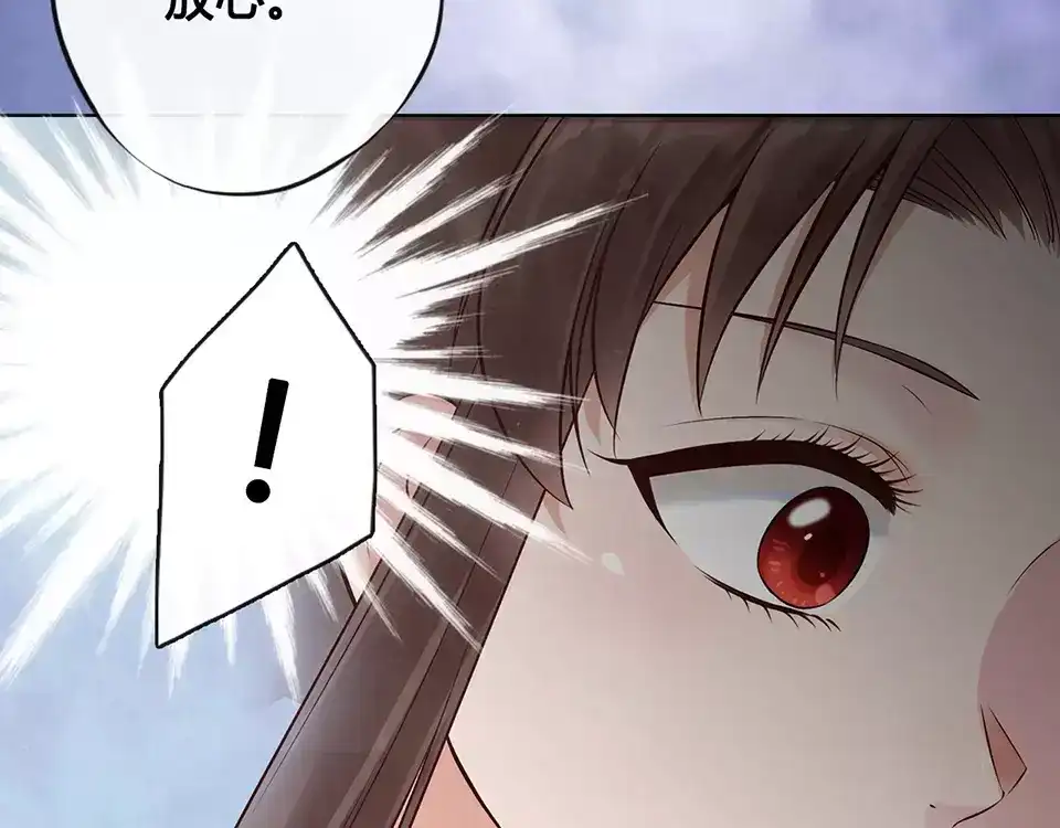 《美人老矣》第17话 我希望你能对我笑 第72页