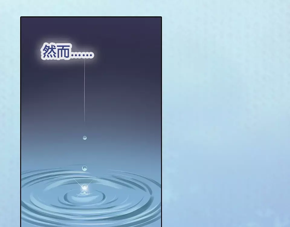 《美人老矣》第17话 我希望你能对我笑 第37页