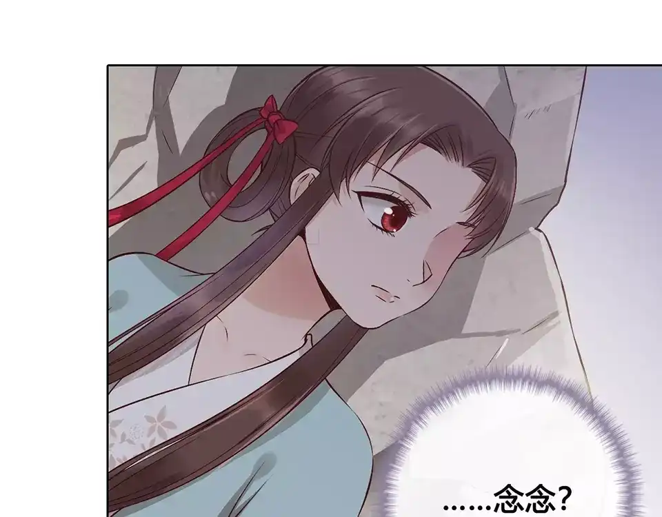 《美人老矣》第17话 我希望你能对我笑 第67页