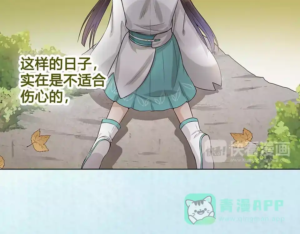 《美人老矣》第17话 我希望你能对我笑 第36页