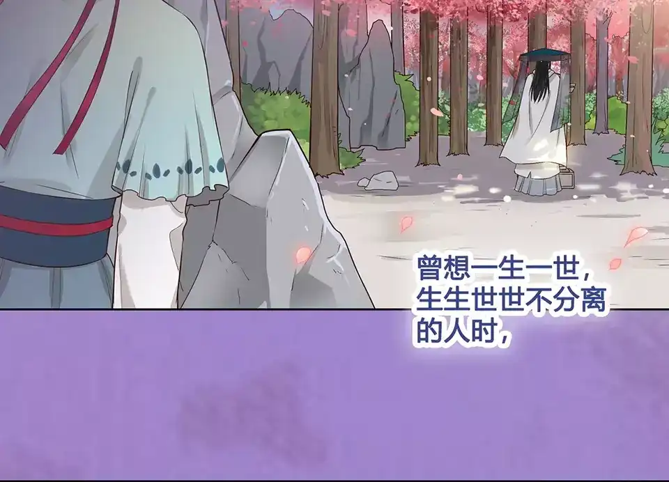《美人老矣》第17话 我希望你能对我笑 第54页