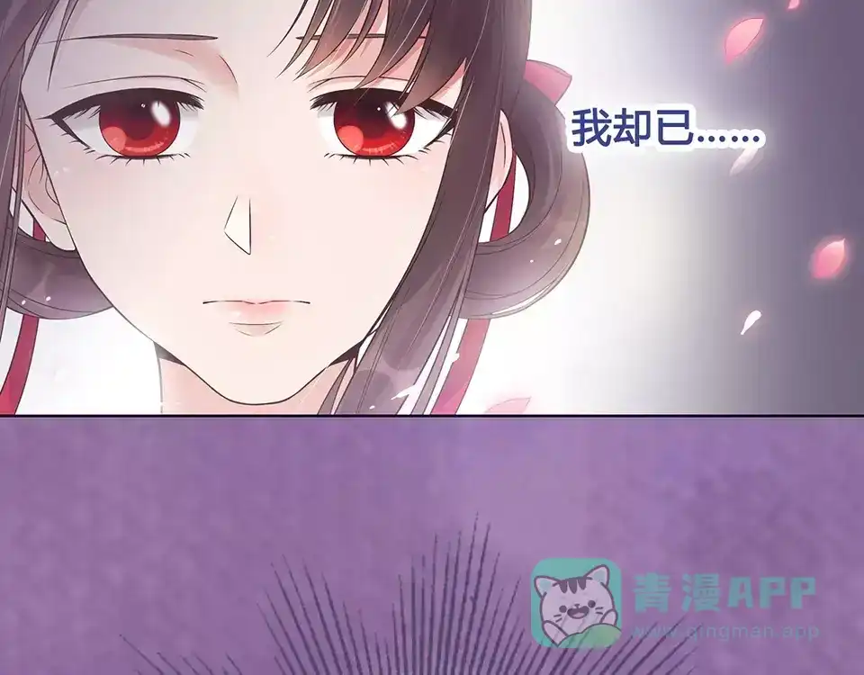 《美人老矣》第17话 我希望你能对我笑 第56页