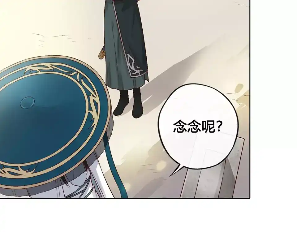 《美人老矣》第17话 我希望你能对我笑 第65页