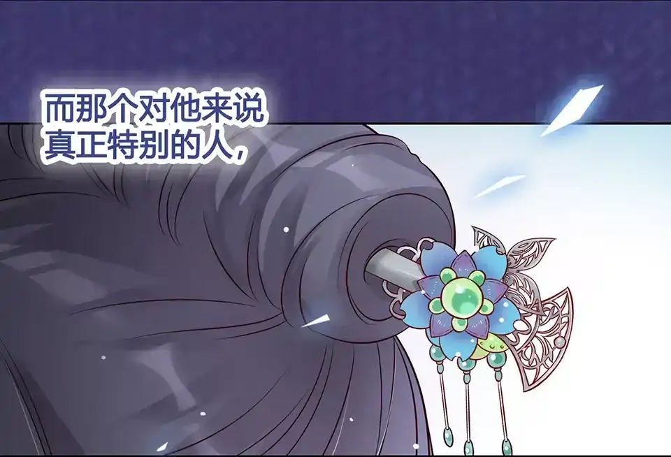 《美人老矣》第17话 我希望你能对我笑 第28页