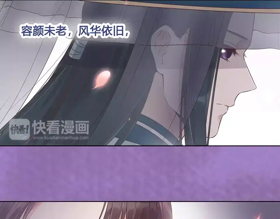 《美人老矣》第17话 我希望你能对我笑 第55页