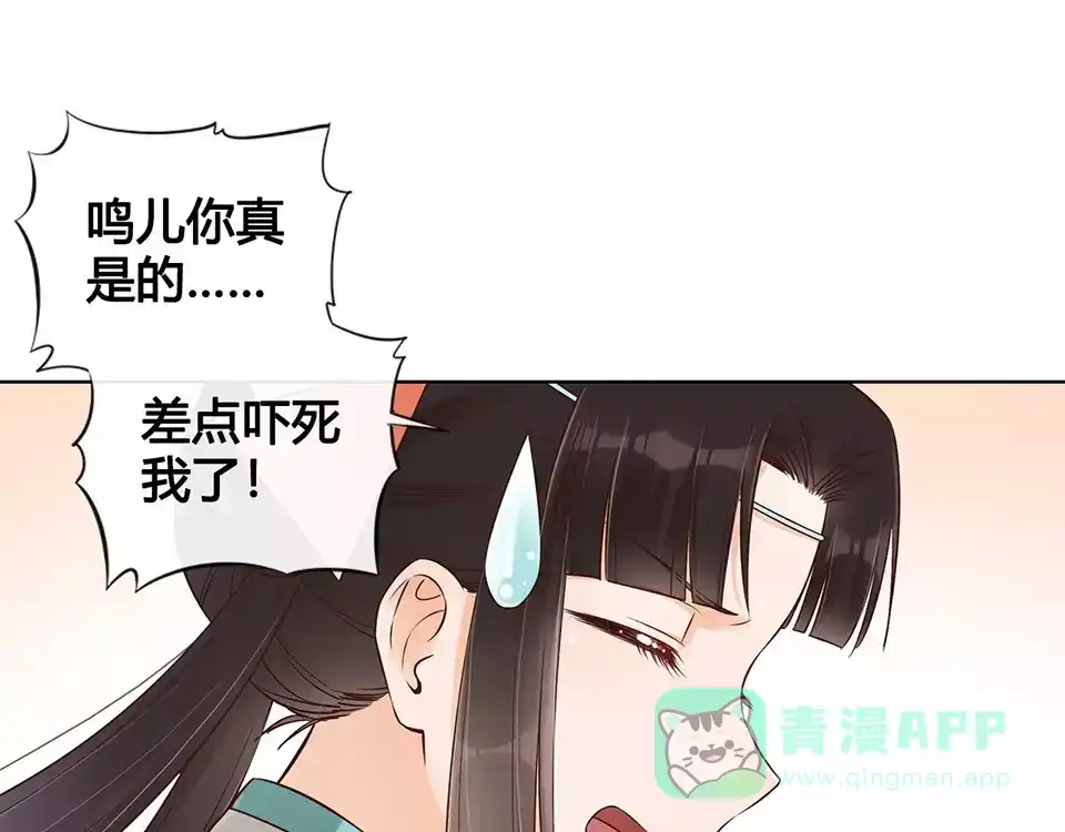 《美人老矣》第17话 我希望你能对我笑 第16页