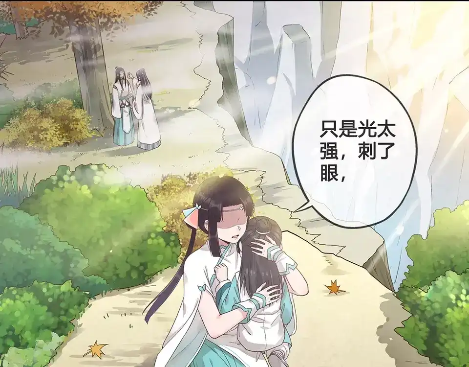 《美人老矣》第17话 我希望你能对我笑 第43页
