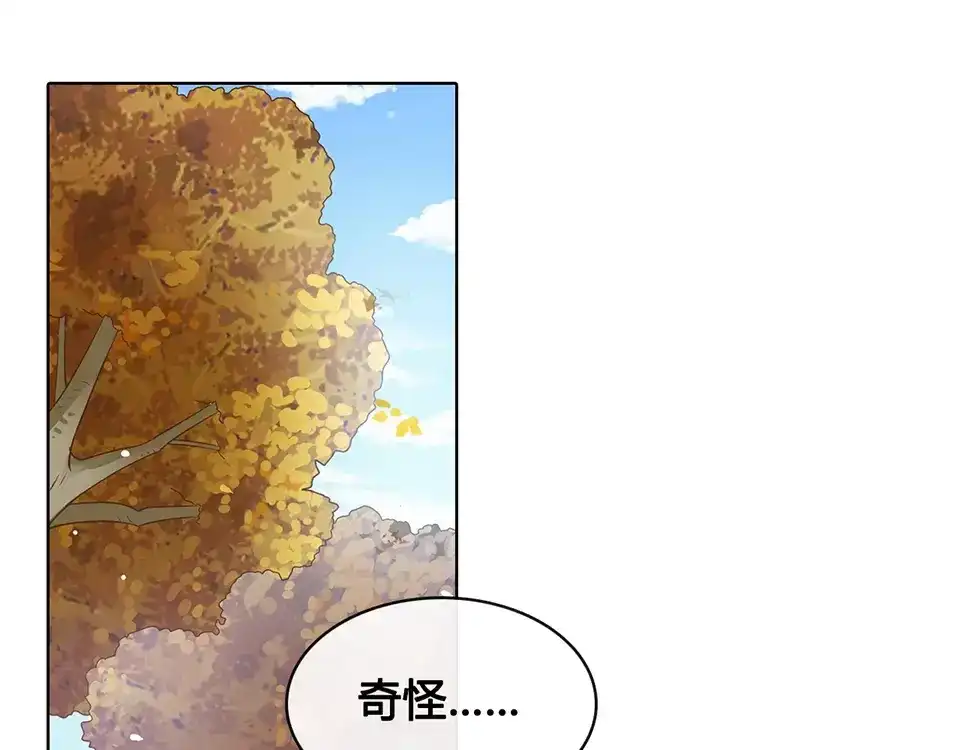《美人老矣》第17话 我希望你能对我笑 第5页