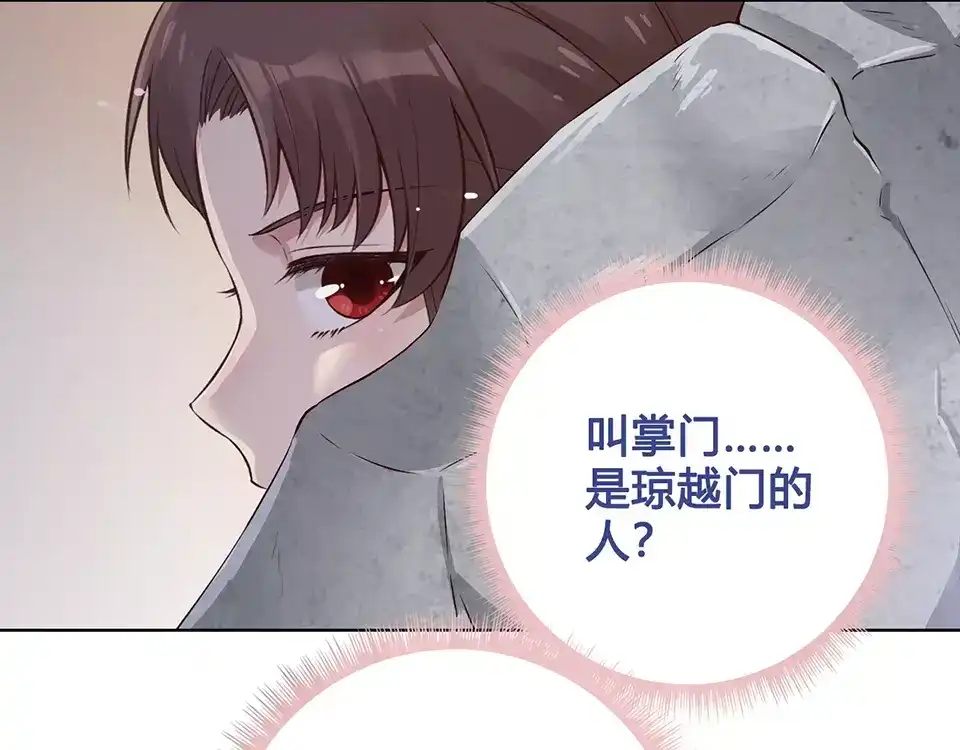 《美人老矣》第17话 我希望你能对我笑 第63页