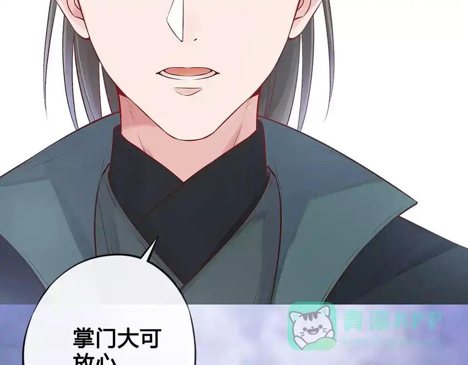 《美人老矣》第17话 我希望你能对我笑 第71页