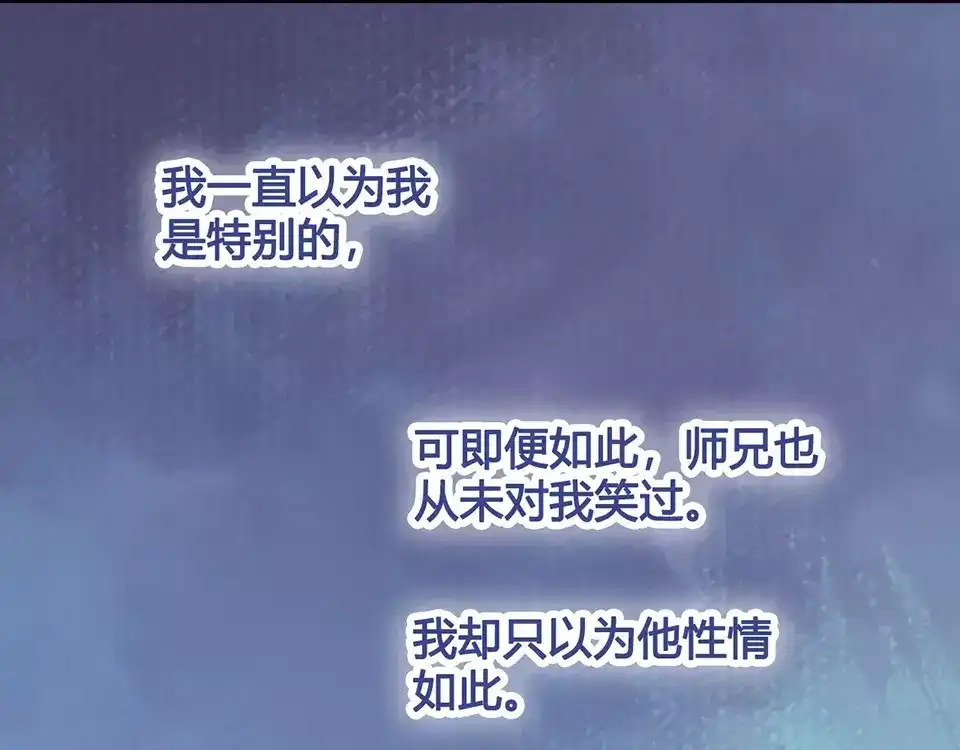 《美人老矣》第17话 我希望你能对我笑 第25页