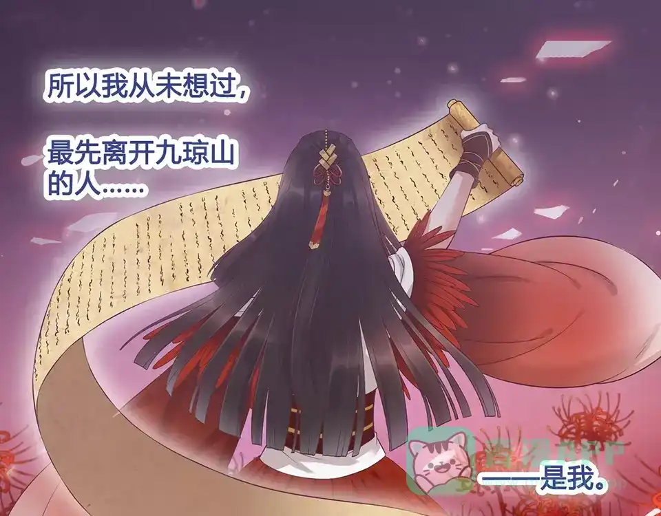 《美人老矣》第17话 我希望你能对我笑 第51页