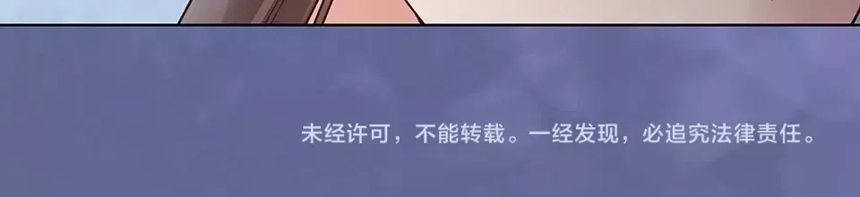 《美人老矣》第17话 我希望你能对我笑 第73页