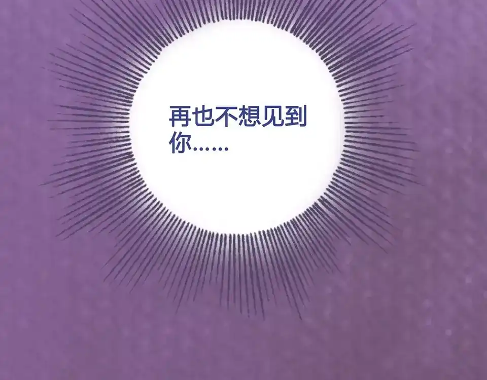 《美人老矣》第17话 我希望你能对我笑 第57页