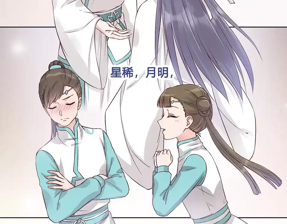 《美人老矣》第17话 我希望你能对我笑 第48页