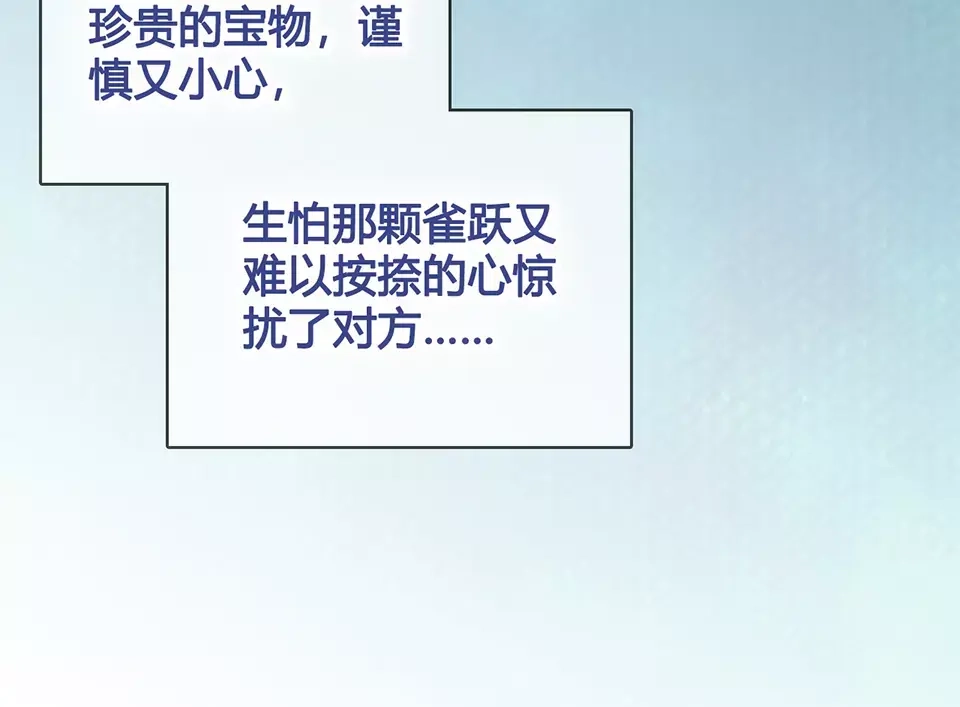 《美人老矣》第17话 我希望你能对我笑 第24页