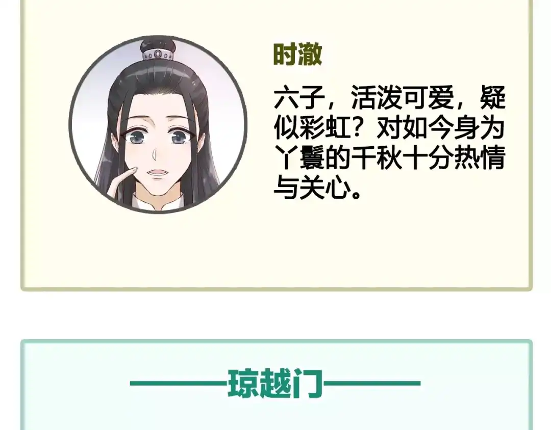 《美人老矣》第17话 我希望你能对我笑 第83页