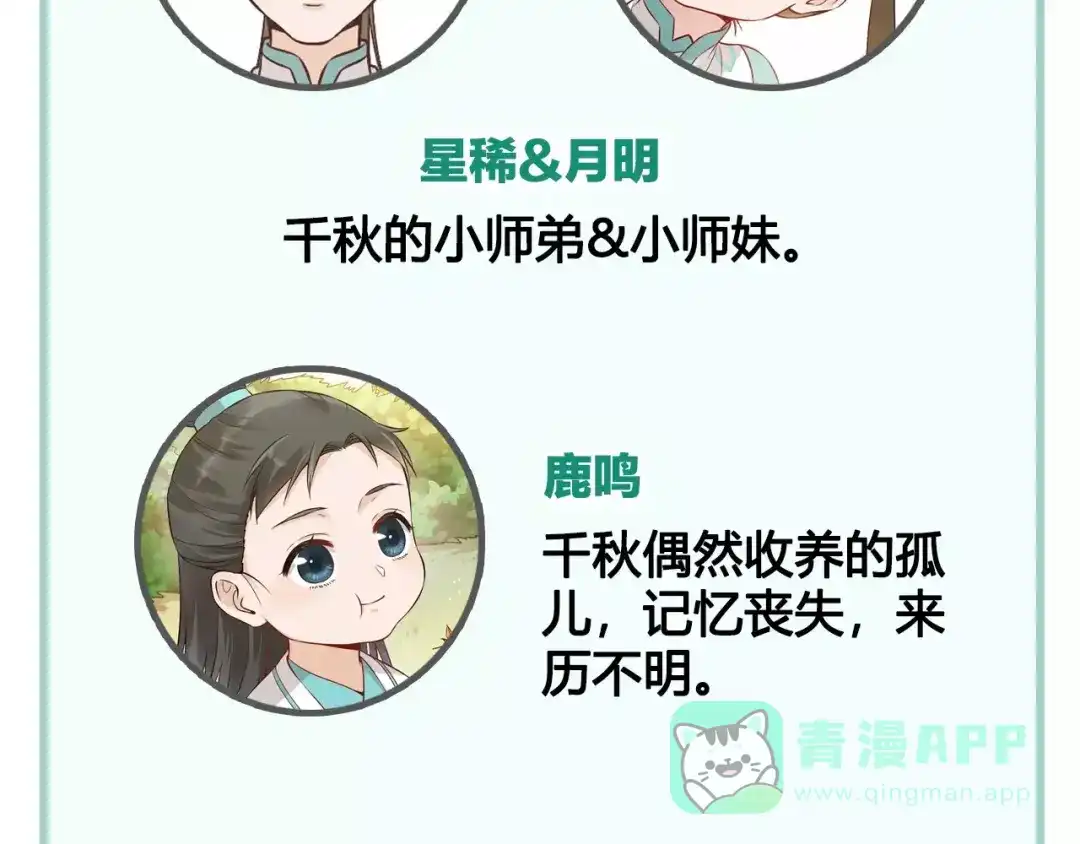 《美人老矣》第17话 我希望你能对我笑 第86页