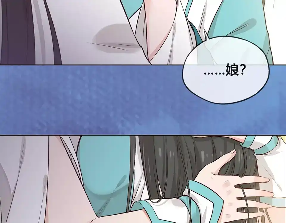 《美人老矣》第17话 我希望你能对我笑 第40页