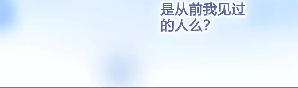 《美人老矣》第18话 缘分难平 第9页
