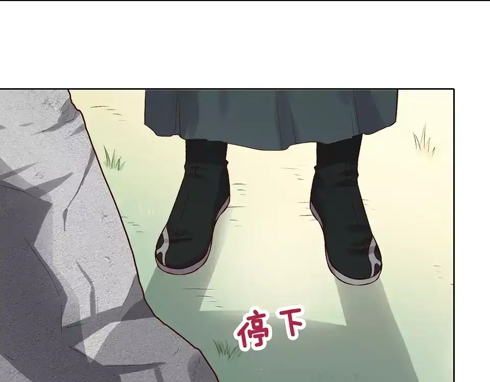 《美人老矣》第18话 缘分难平 第57页