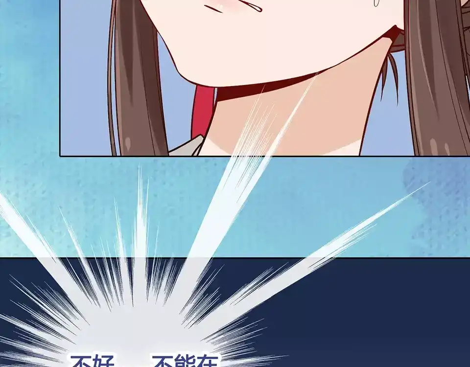 《美人老矣》第18话 缘分难平 第33页