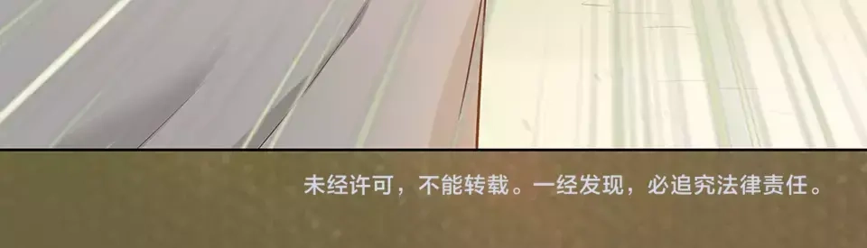 《美人老矣》第18话 缘分难平 第88页