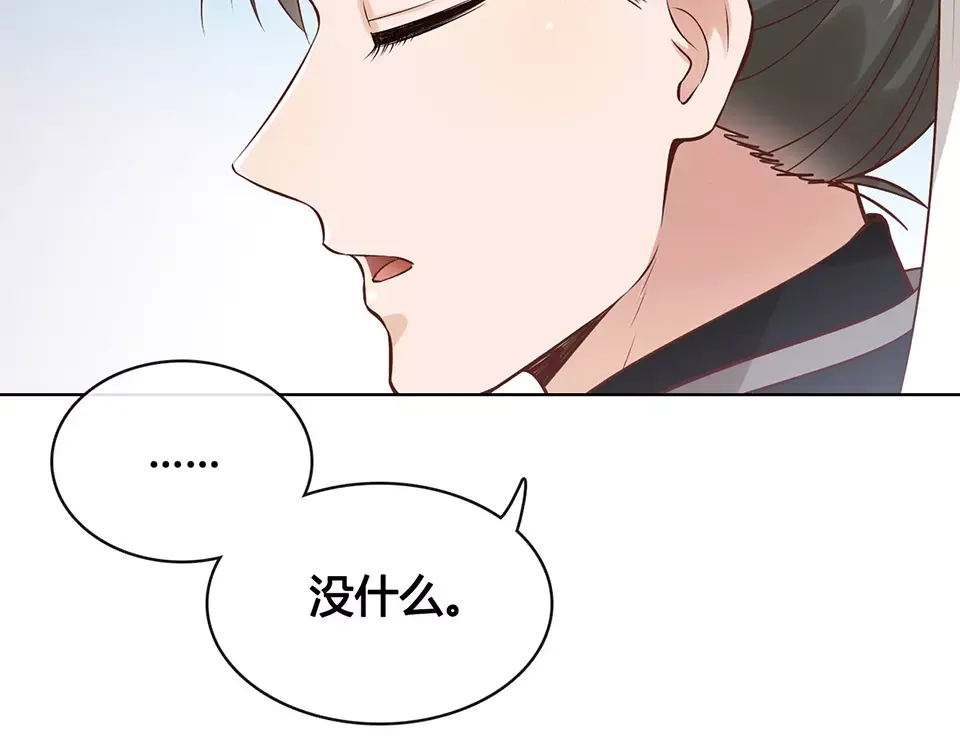 《美人老矣》第18话 缘分难平 第82页