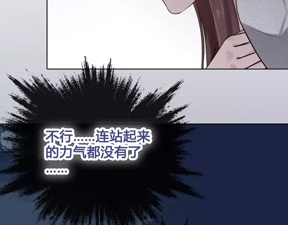 《美人老矣》第18话 缘分难平 第49页
