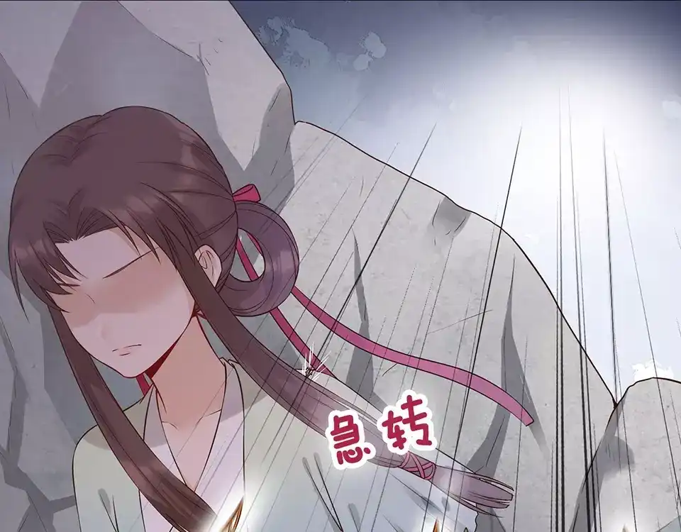 《美人老矣》第18话 缘分难平 第29页