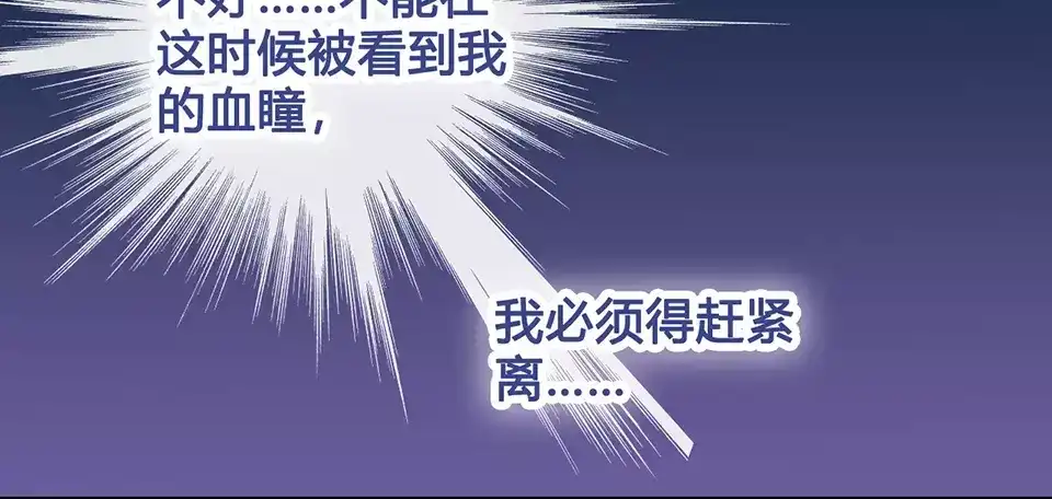 《美人老矣》第18话 缘分难平 第34页