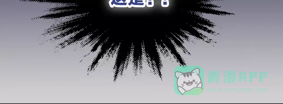 《美人老矣》第18话 缘分难平 第56页