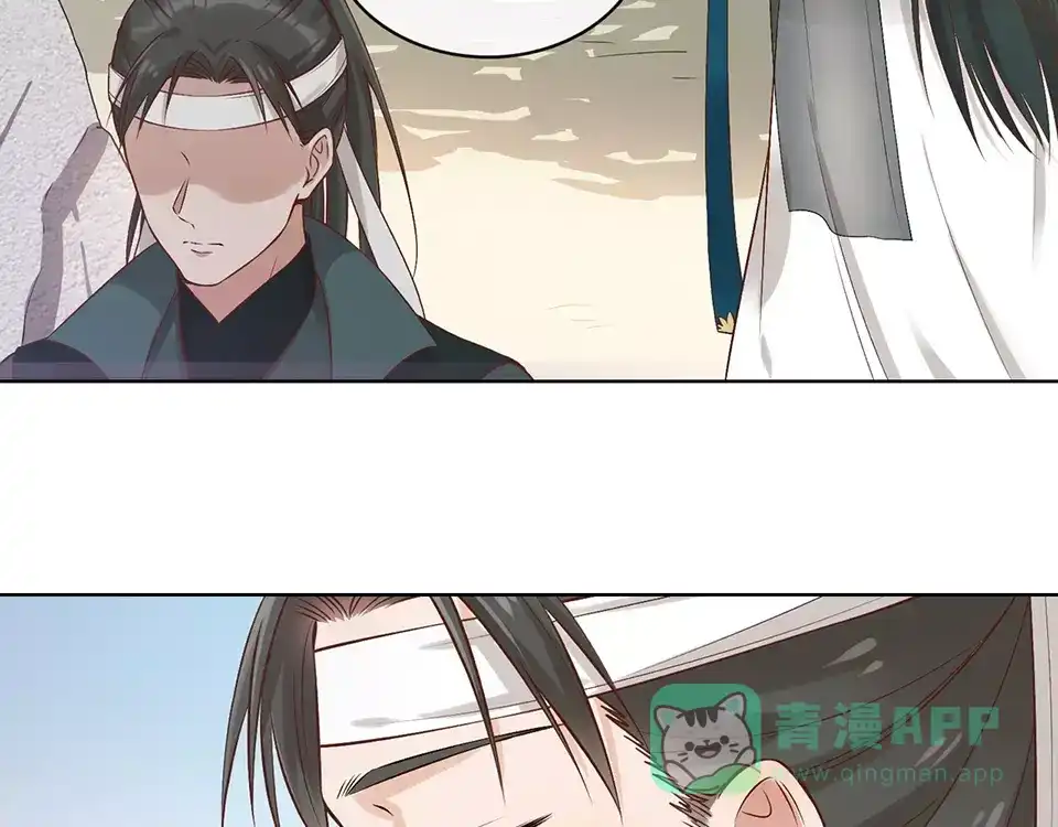 《美人老矣》第18话 缘分难平 第81页