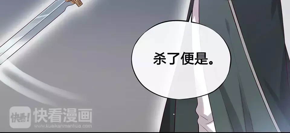 《美人老矣》第18话 缘分难平 第43页