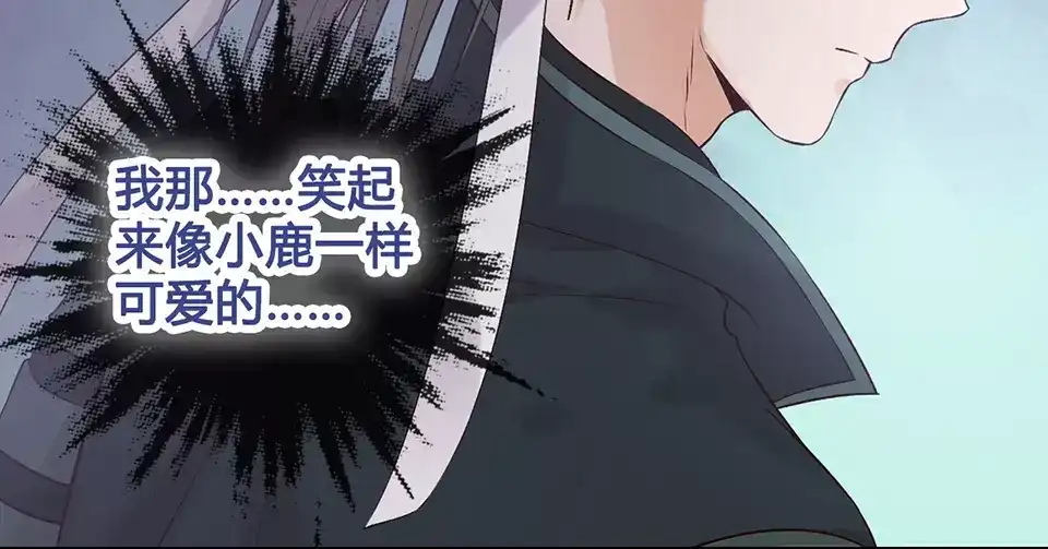 《美人老矣》第18话 缘分难平 第20页