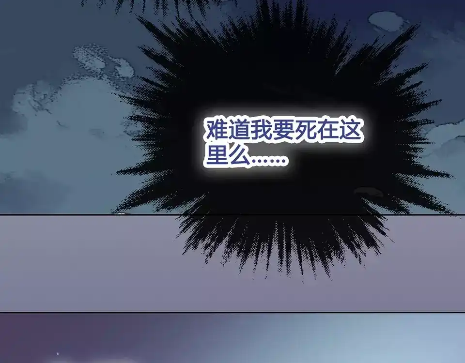 《美人老矣》第18话 缘分难平 第50页