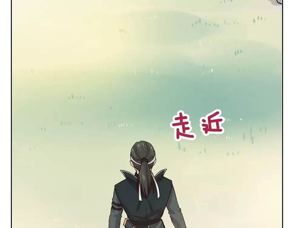 《美人老矣》第18话 缘分难平 第45页